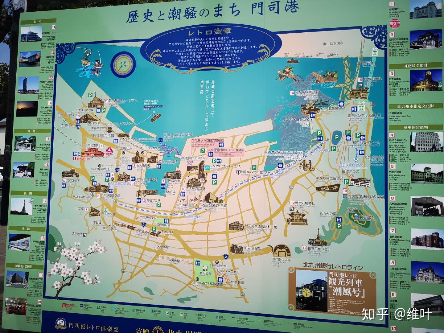 门司港保留了很多日本大正时代的西洋式建筑,充满了浓厚的复古情调.