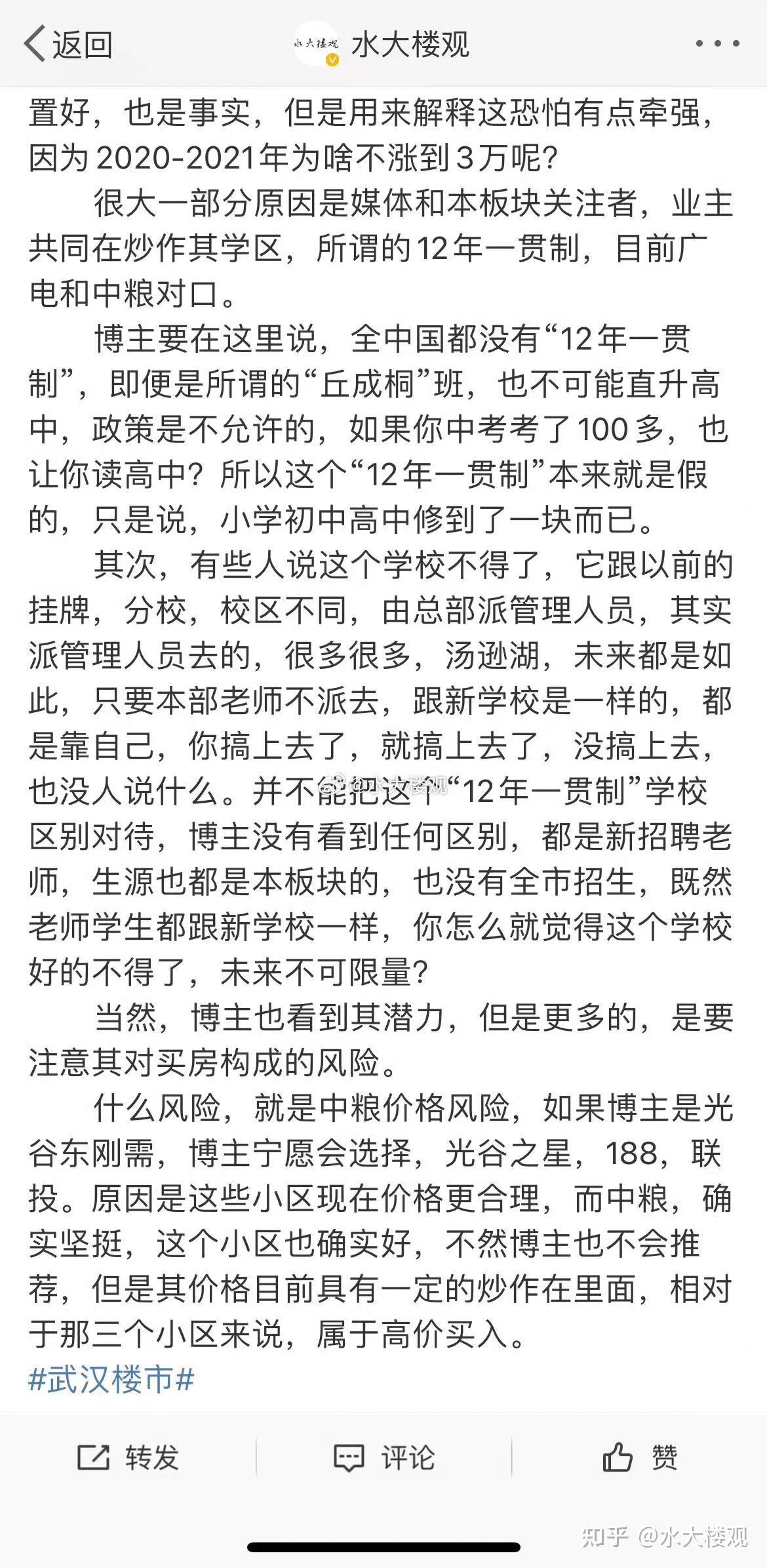 2026年武汉楼市趋势与买房建议（三）——买房建议与注意事项#D103 - 知乎