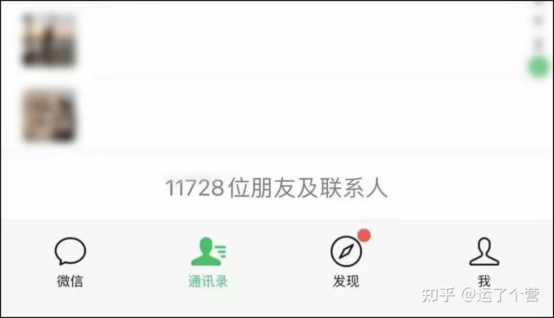 微信又出新规添加微信好友需要先开权限
