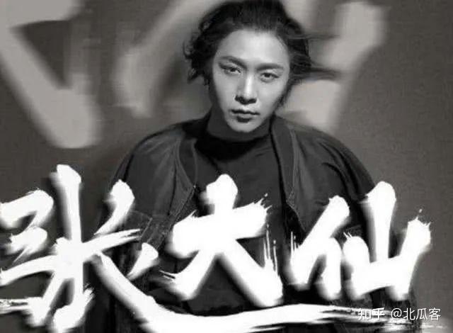 张大仙——“新媒体运营天才”“主播界的前后台统一者”“直播内容降维打击者”…… - 知乎