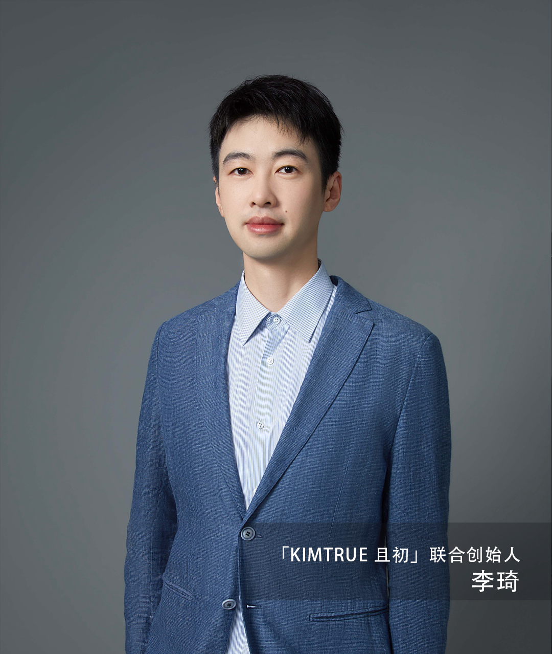 kimtrue且初,上海缙嘉科技有限公司旗下品牌,专注用户细节化需求,提供