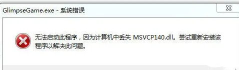 Msvcp140 codecvt ids dll что это за ошибка как исправить