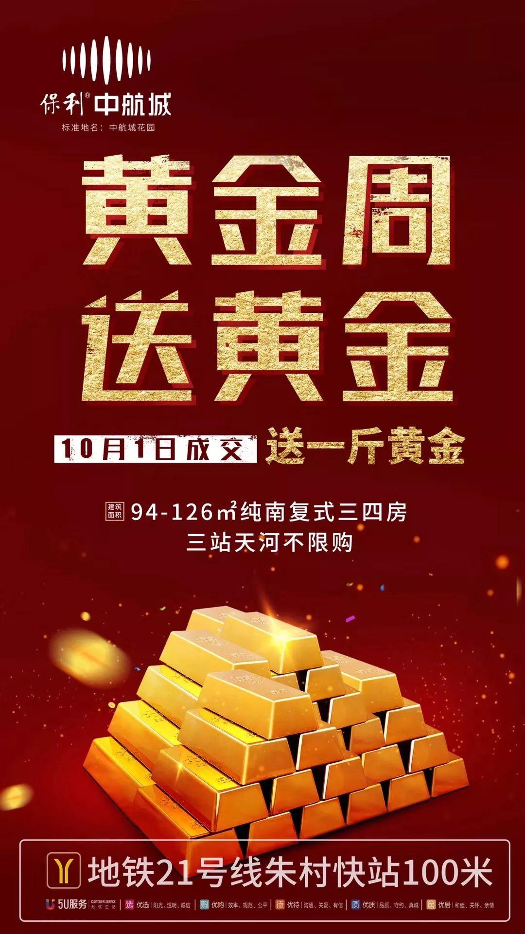 优惠78万！送1斤黄金！送35年物管费！送18万的车位… - 知乎