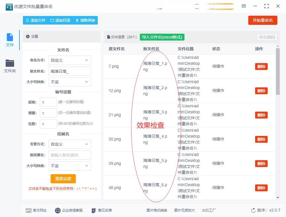 如何批量修改图片名称?4个超简单方法分享