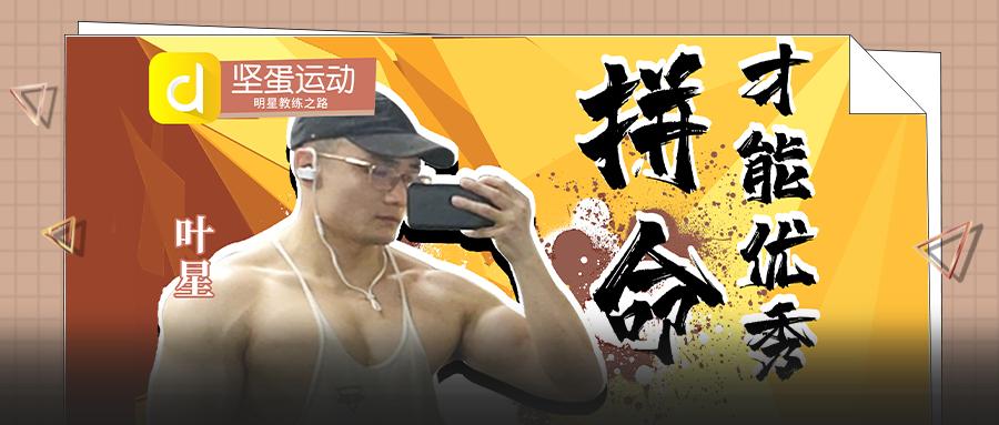 星霸霸 努力才能及格 拼命才能优秀 知乎 星霸霸 努力才能及格 拼命才能优秀 知乎