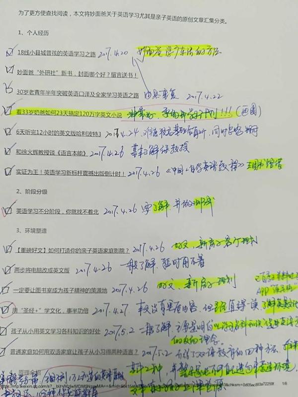 叫了很多年要学好英语却至今无法用英语的人看过来 知乎