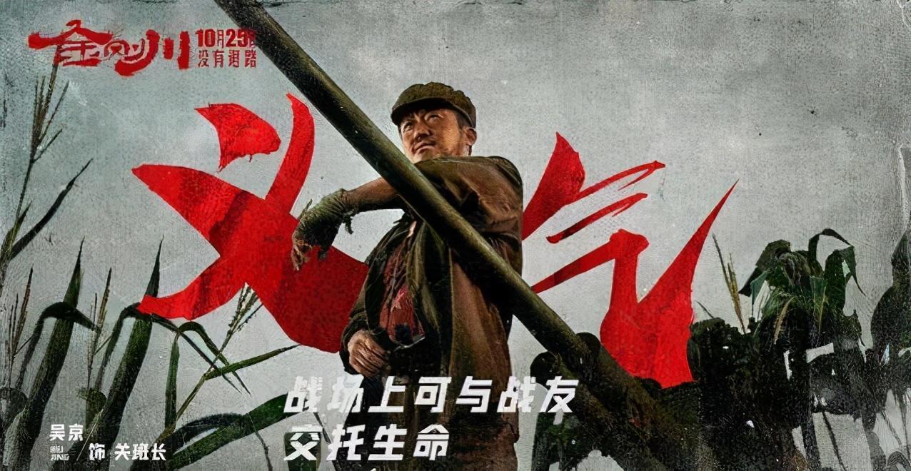 如何评价金刚川首映第一天豆瓣评分69分