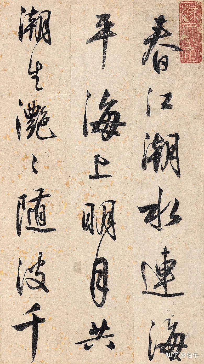 傅儒書法 华艺国际2025春拍| 承规骋势腕底风神：古代书法撷珍- 知乎