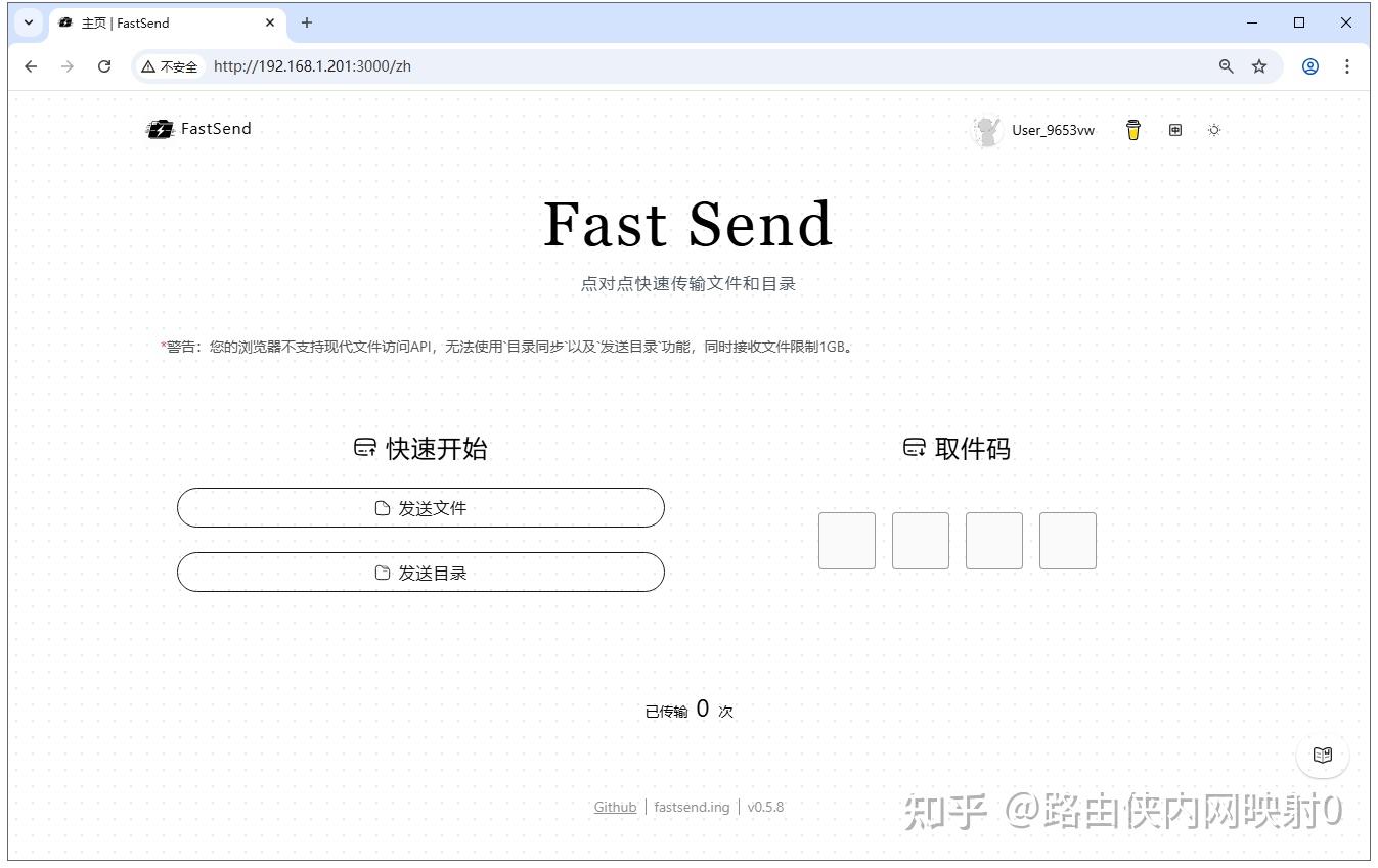 Quick Send Pro 本地部署爆款传输神器 FastSend 并实现外部访问 - 知乎