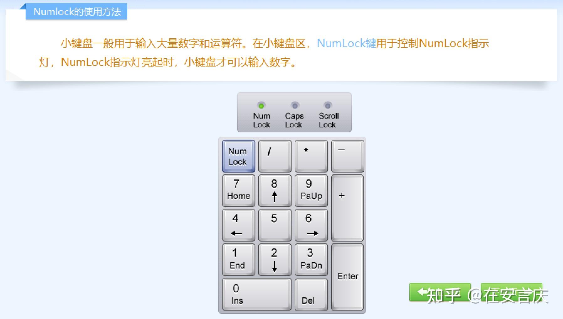 电脑键盘打字系统学习法 - 知乎