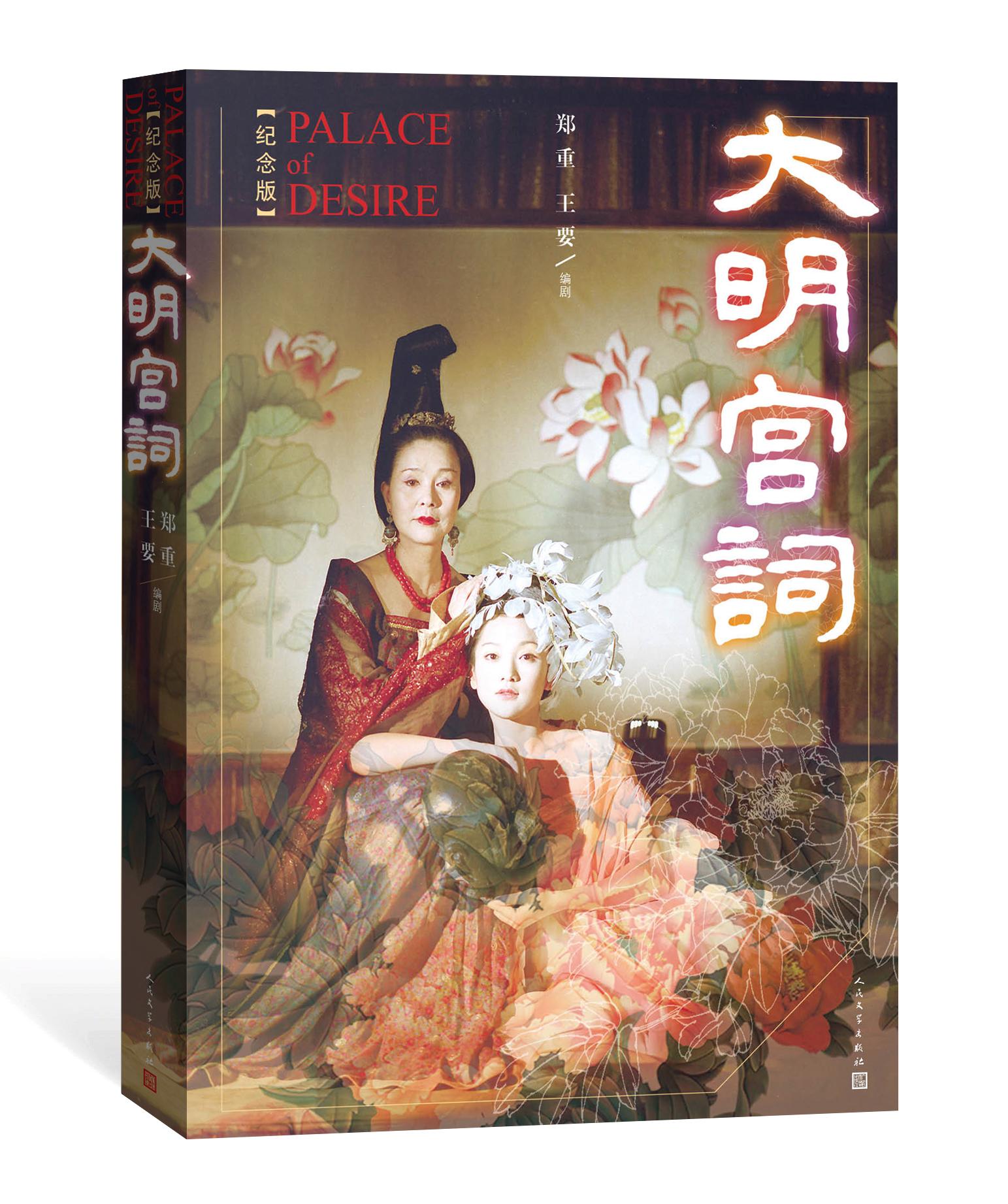 如何评价《大明宫词》这部经典的电视剧?