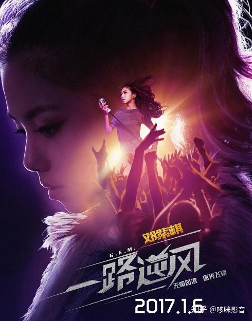 邓紫棋一路逆风gforce音乐纪录片蓝光原盘bdmv21g