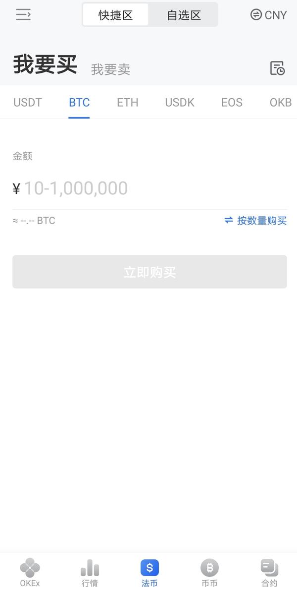 怎样购买比特币起购金额多少