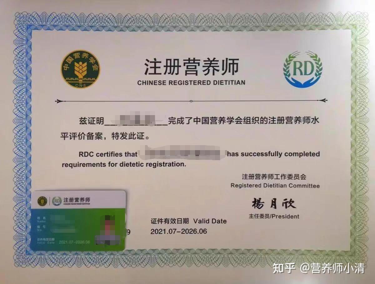 2022公共营养师证详细指南含金量怎么考都在这