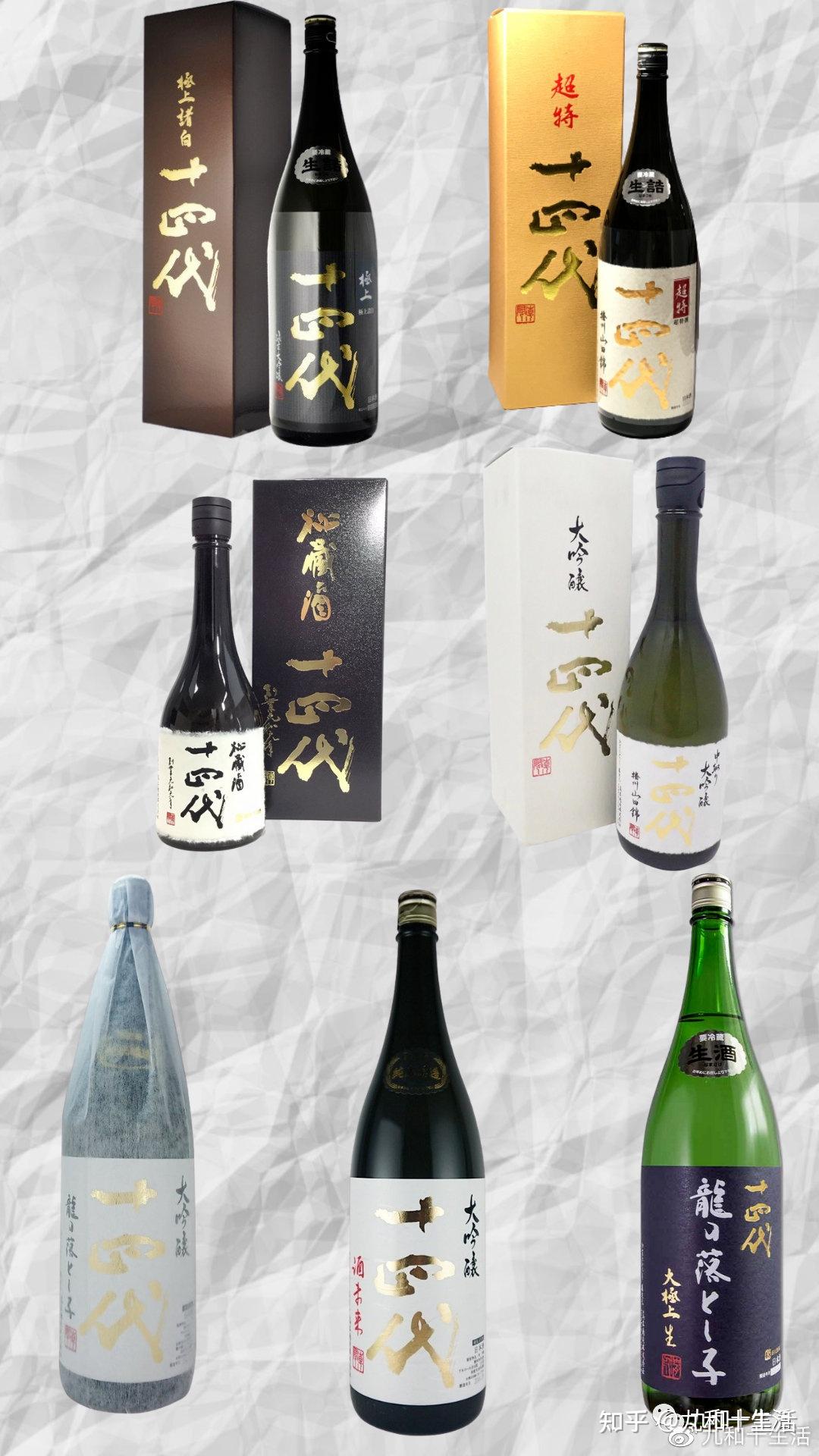 十四代清酒到底有多少酒款，你都品尝过了吗？ - 知乎