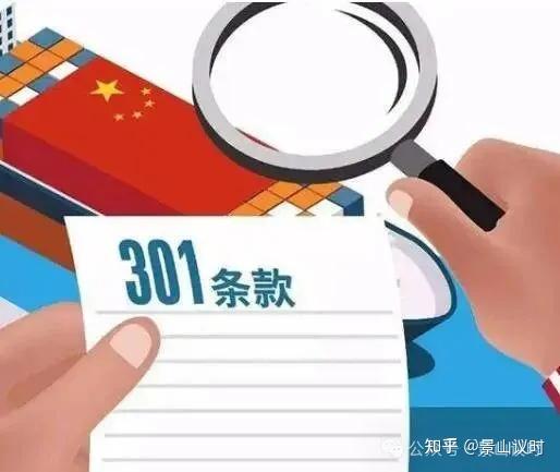301大棒落下前的关键时刻 - 知乎