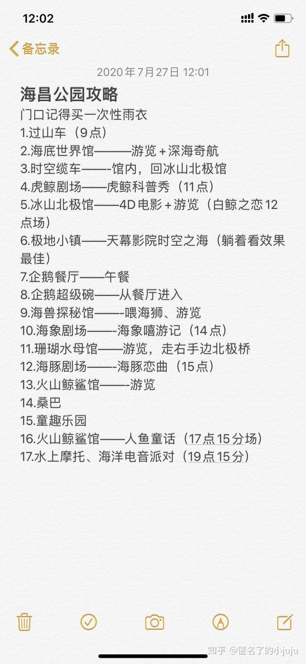公园5攻略