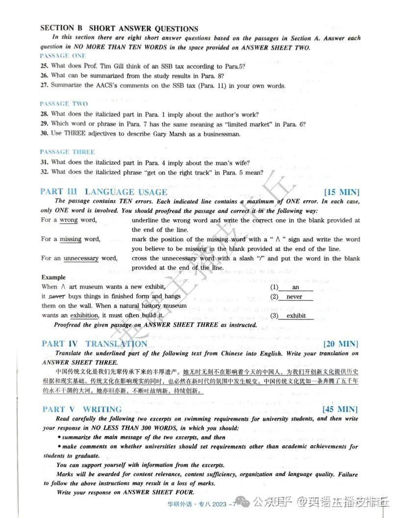 历年专八真题pdf+2024专八作文押题+2024专八模拟卷pdf - 知乎