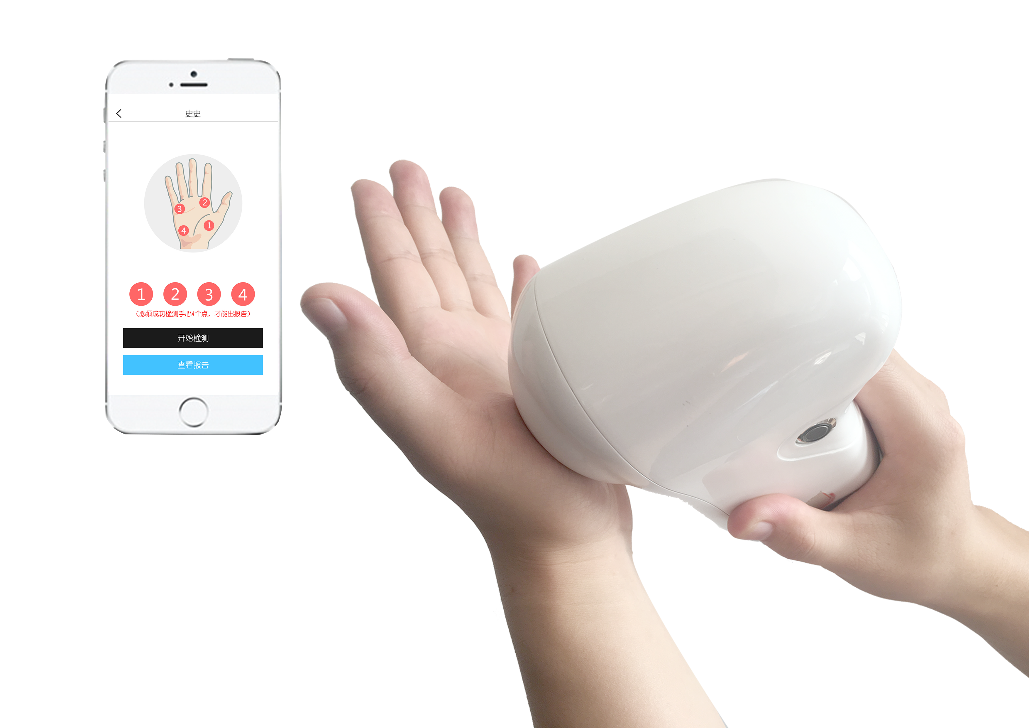 bodycode身体健康检测仪