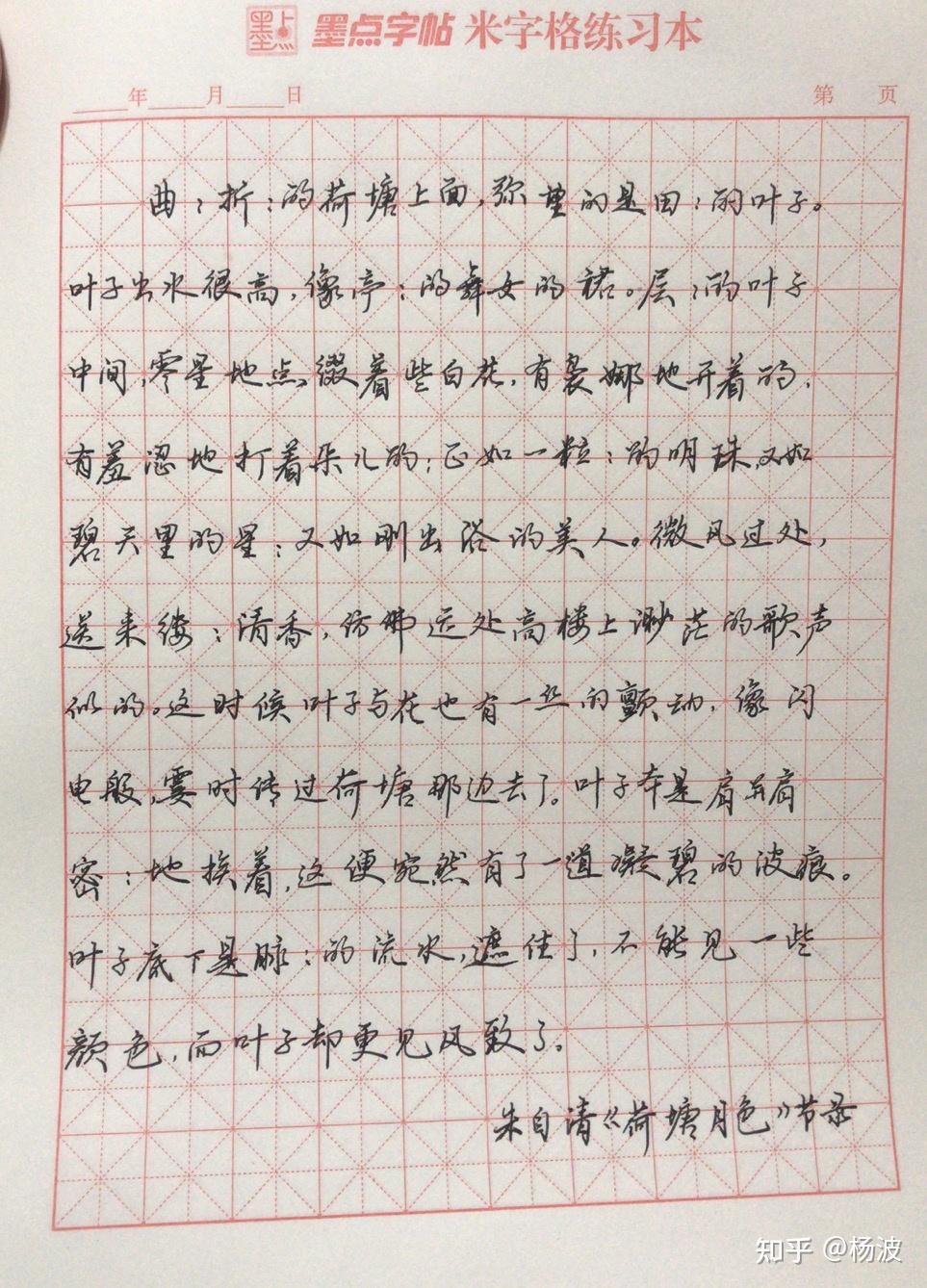 有没有那种字密一点文章形式的行书字帖推荐最好是名师