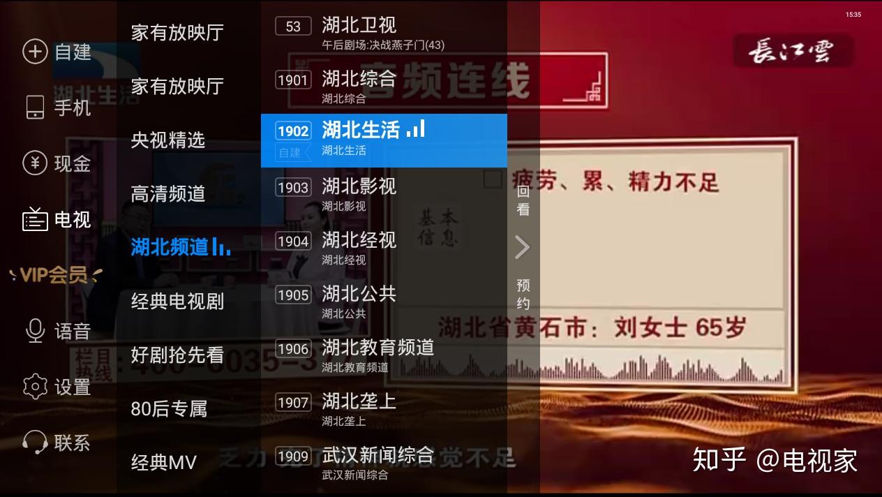 湖北电视台生活频道今日节目能回看吗