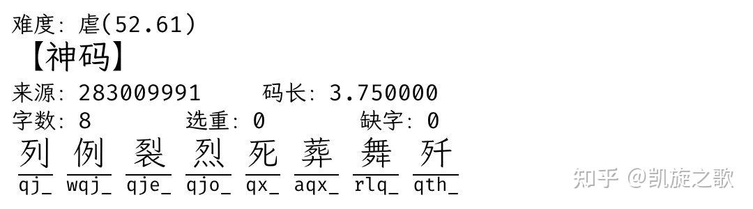 随手举例神码五笔比王码少打码数的字 - 知乎