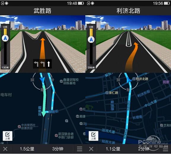 通过使用模拟导航提前了解路况,避免行车偏离路线.