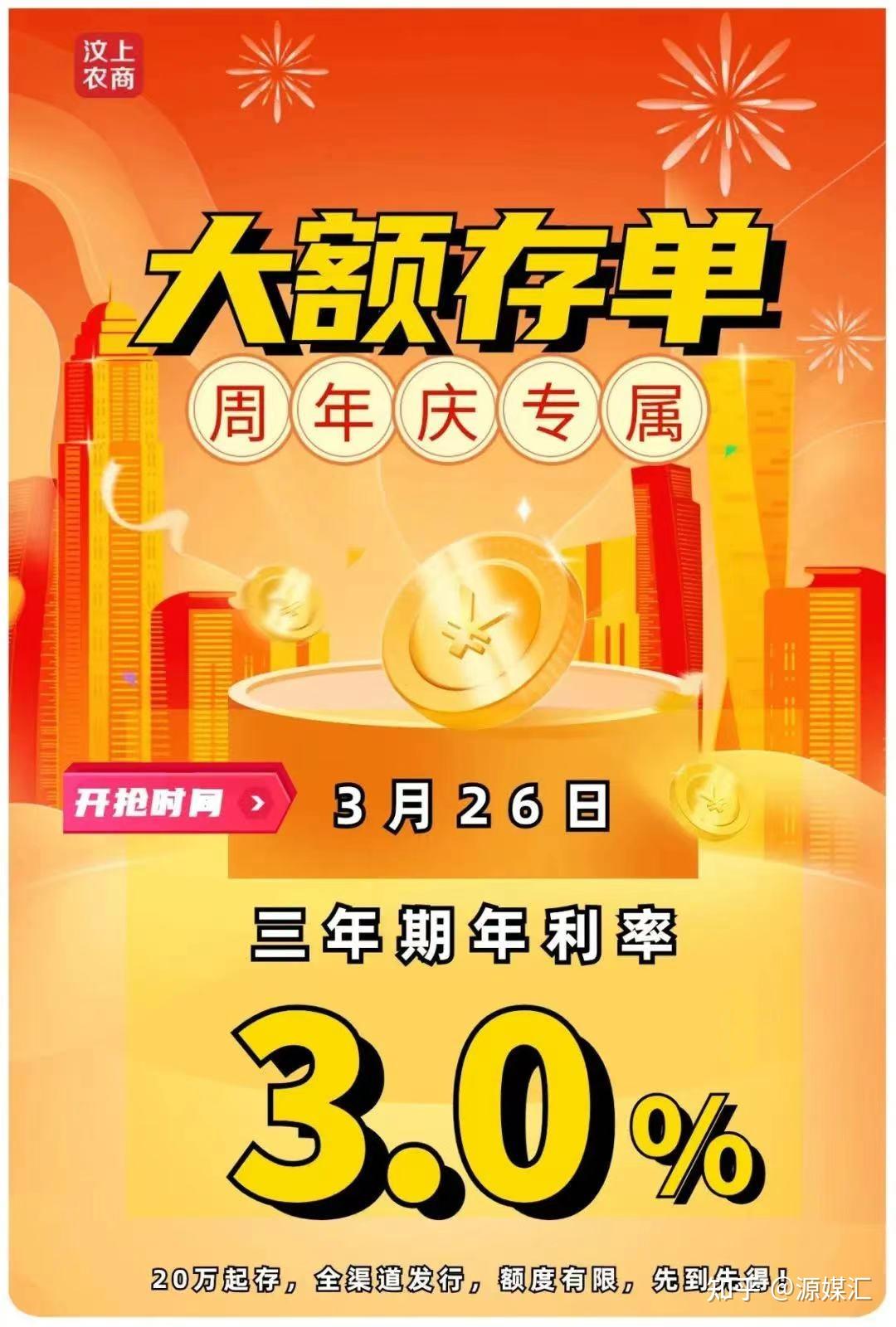 内地储户成"财神爷",香港银行花式"抢钱"