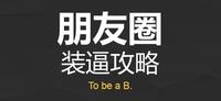 这96条英文金句你们尽管拿去朋友圈装逼 逼格不高算我的输 知乎