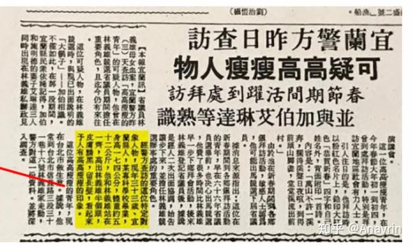 绿营监委调查林宅血案之发现 - 知乎