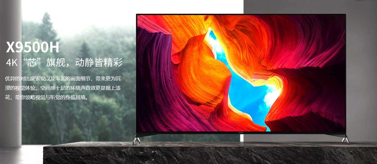 关于索尼电视一定要先看看下面几款: 索尼(sony)kd-65x9000h 65英寸
