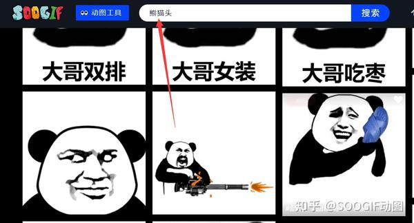 免费GIF动图制作,简简单单一招搞定 - 知乎