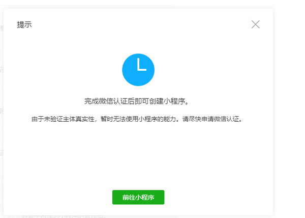 微信登录小程序为何验证码不显示