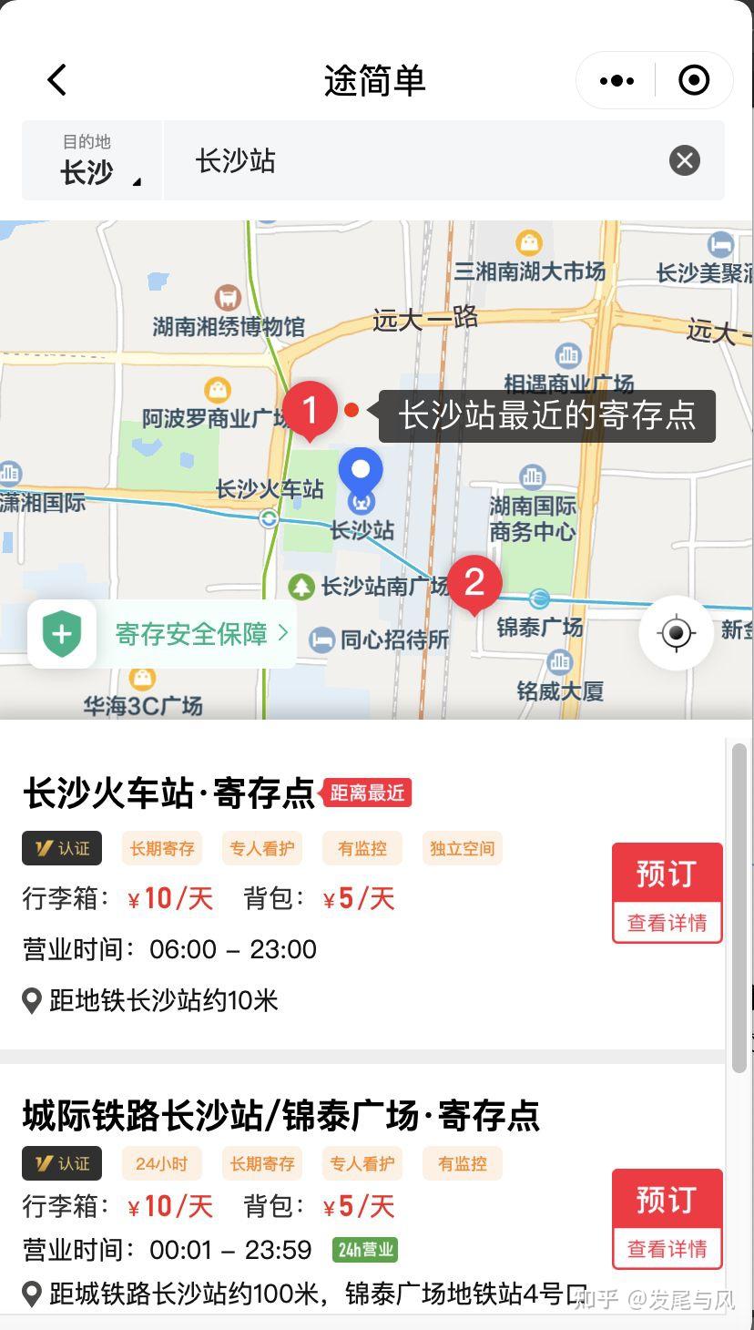 长沙火车站属于哪个区(长沙市最繁华的是哪个区)