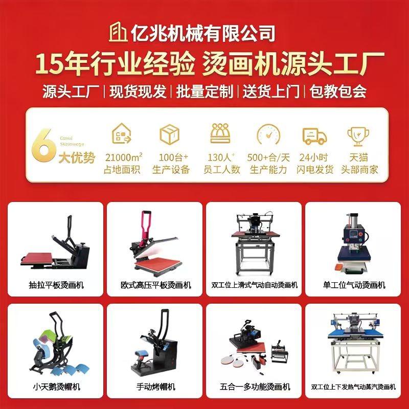 卢国旺亿兆机械