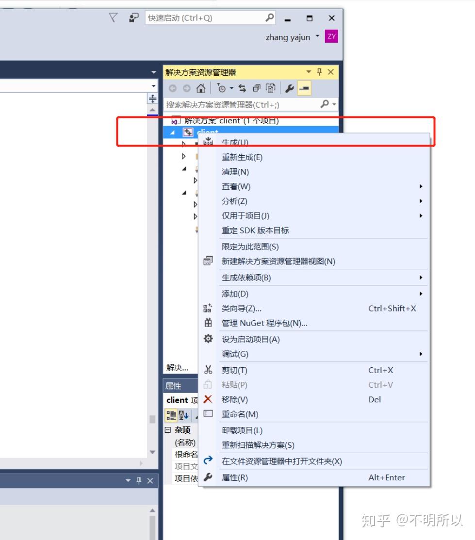 超详细:halcon 与 VS 联合编程教程 超详细:halcon 与 VS 联合编程教程