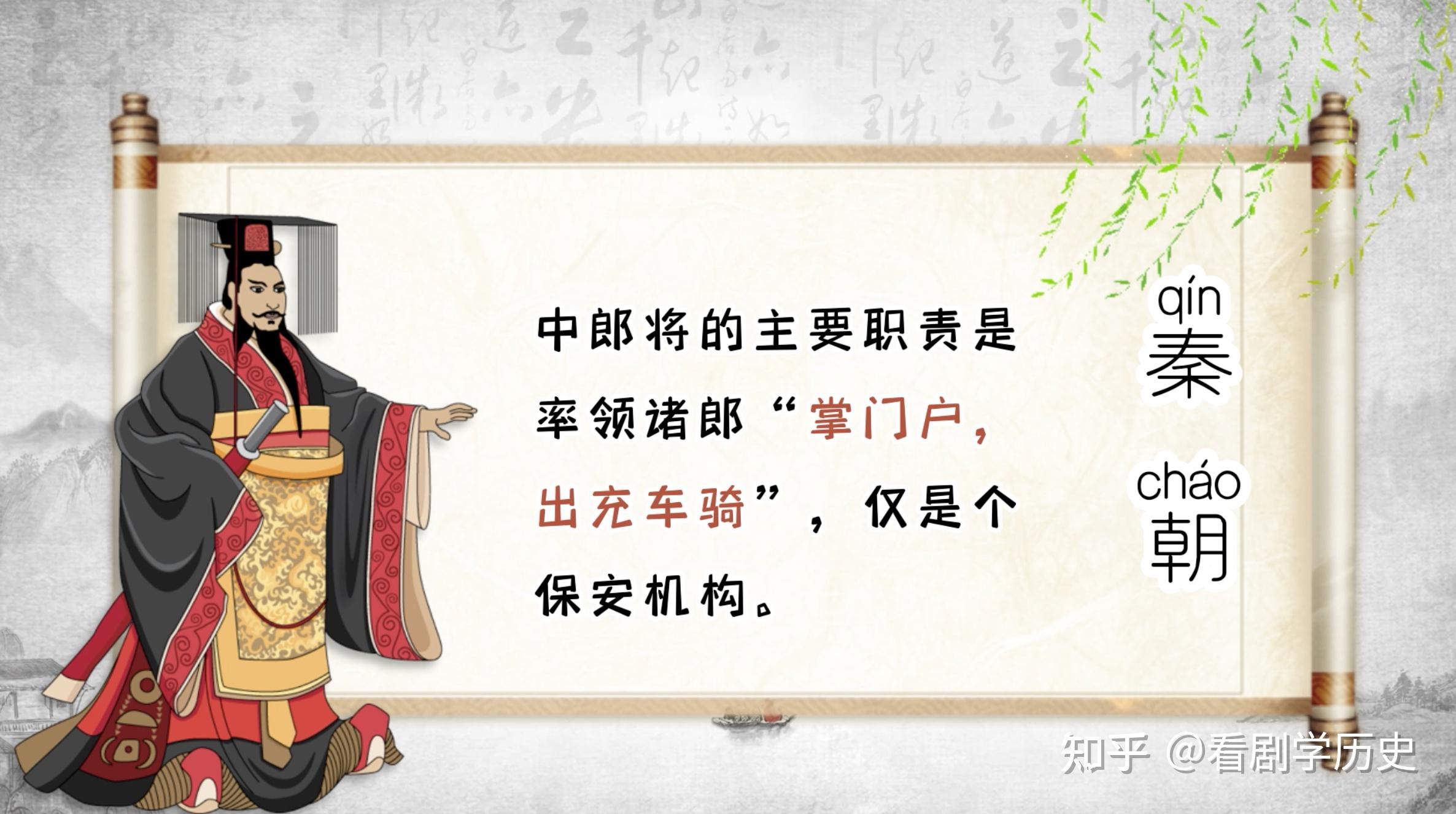 中郎将是什么官职，三国曹丕诸葛亮周瑜，都是中郎将吗？ 知乎