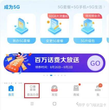 手把手教你如何注销手机卡?保姆级教程攻略! - 知乎