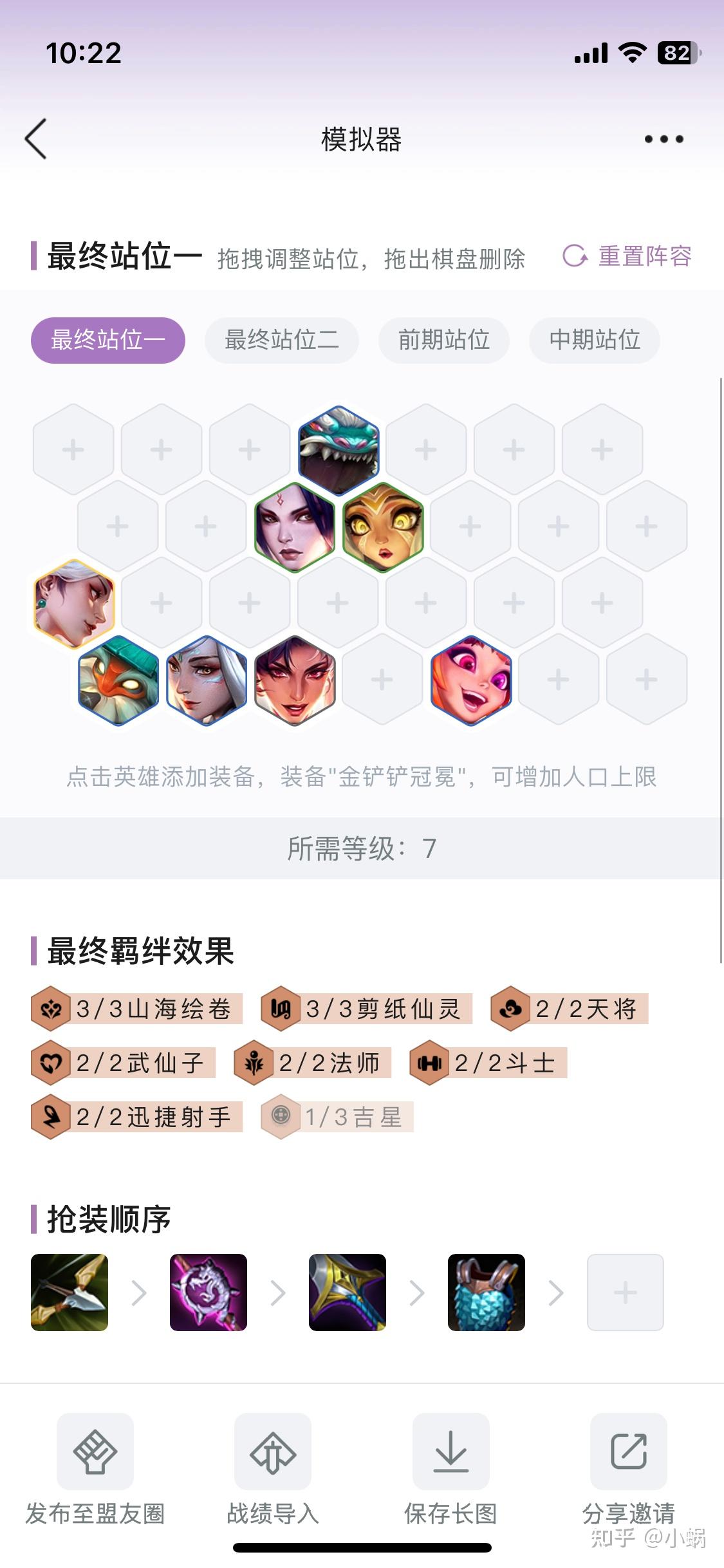 云顶金铲铲s11吃分上分阵容解析上分如喝水