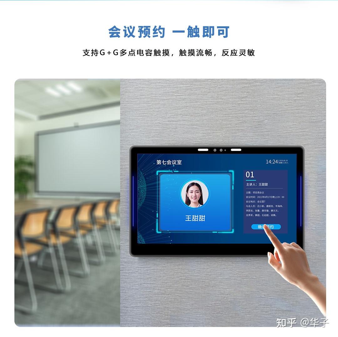 来访人脸识别考勤会议签到一体博时特这款黑科技f1333