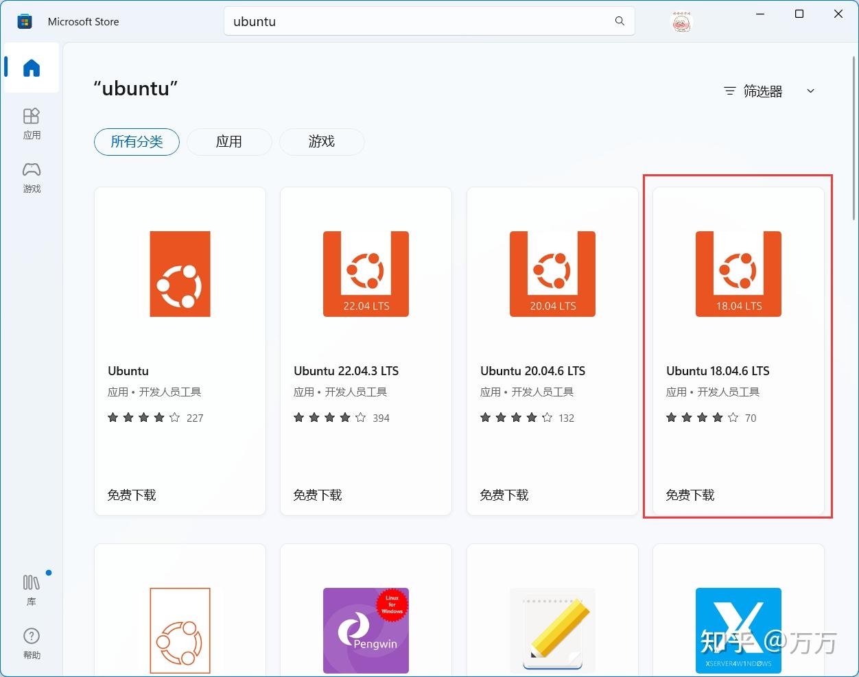 pycharm配置wsl的Python解释器 - 知乎