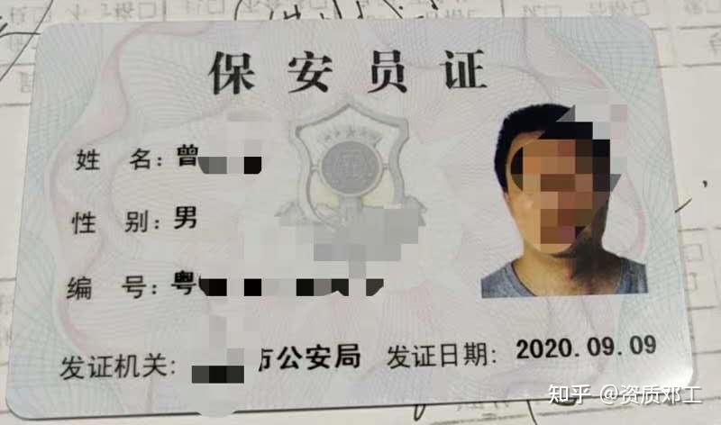 一级保安师证书,安保服务人员的顶级认证 - 知乎