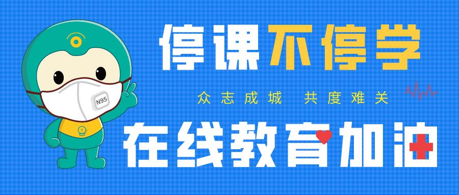 疫情緊張教培業如何邁過停課退費春招三大坎