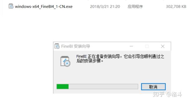Finebi安装 知乎