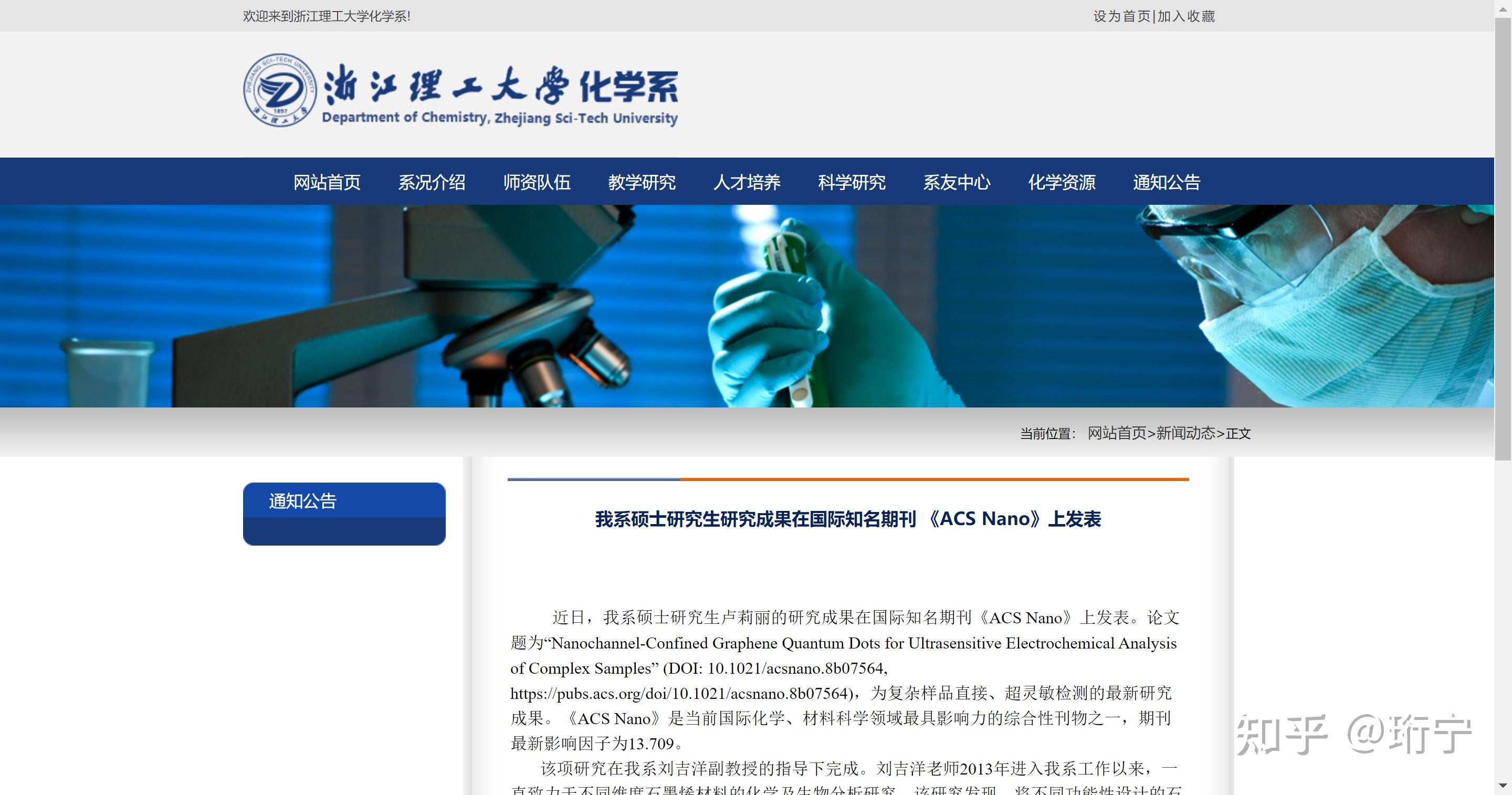 ACSnano是什么级别?