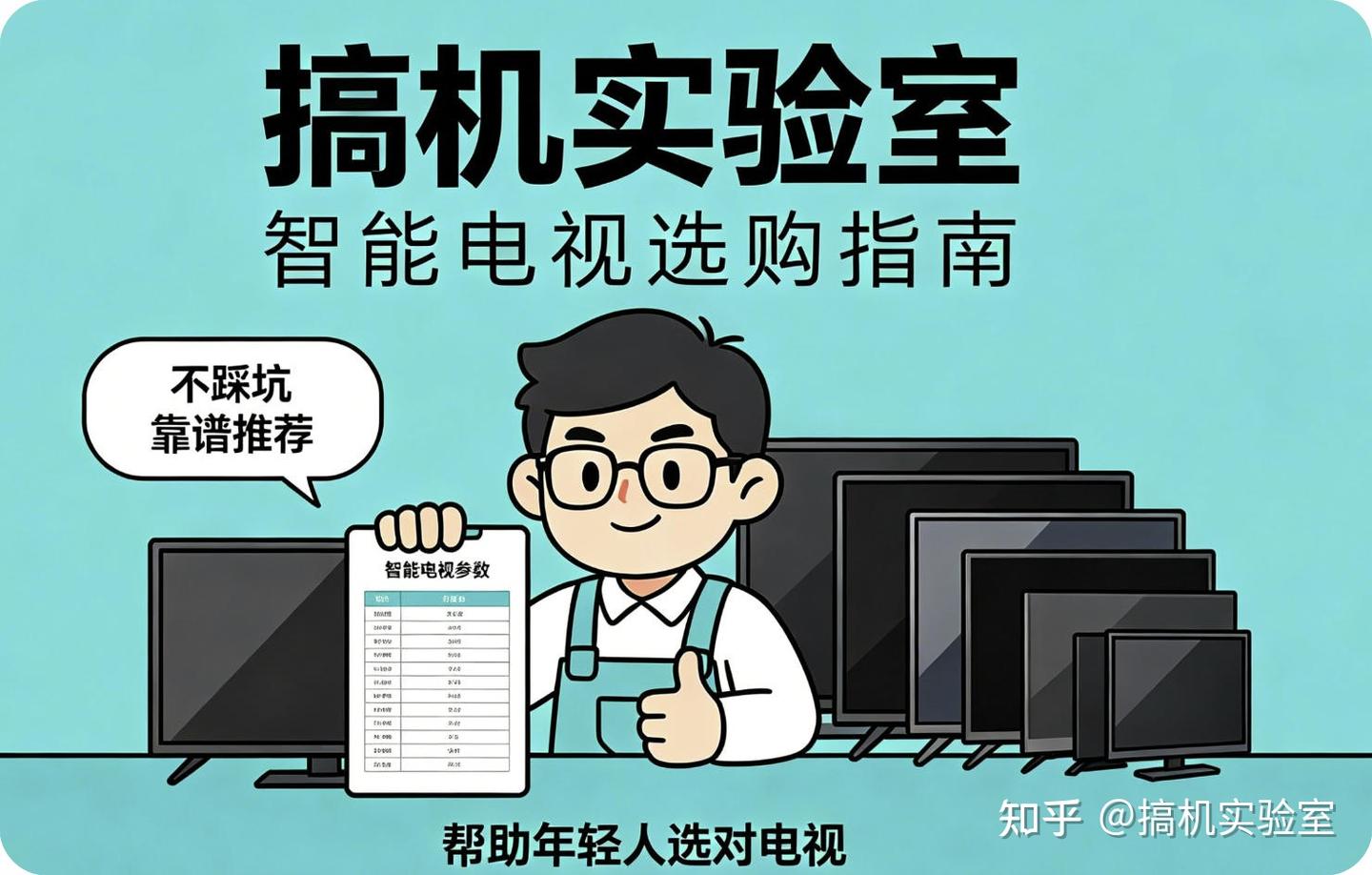 躺在家里看电影,如何避开电视选购深坑!年轻人的第一款智能电视必选项:Vidda 小钢炮S Mini 全面分析