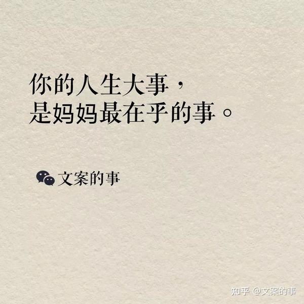 母亲节海报宣传文案(母亲节海报文案，暖暖的很走心)