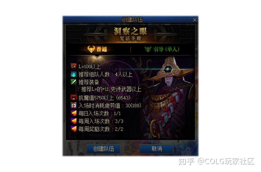 DNF百级新鸟搭载奥核之眼黑魂系统详解