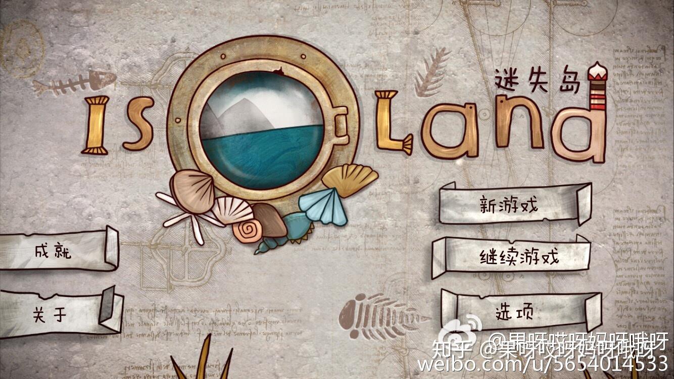 迷失岛2攻略;迷失岛2攻略二周目隐藏成就