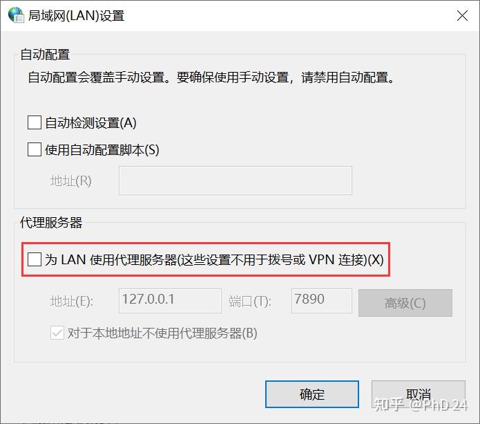 挂VPN关机后电脑无Internet解决办法 - 知乎